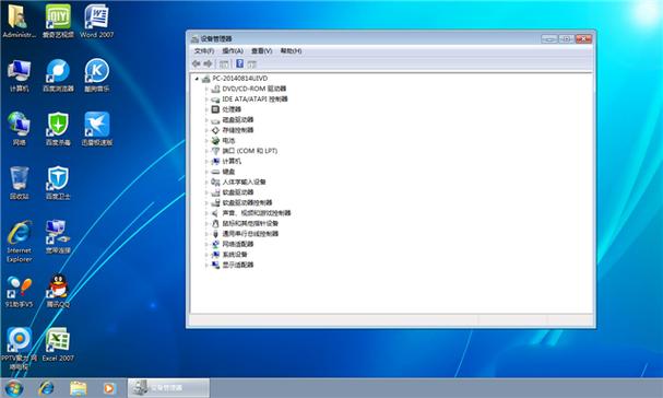 windows764位哪个好的简单介绍-图3