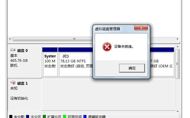 bin文件设备未就绪（bitlocker 设备未就绪）-图1