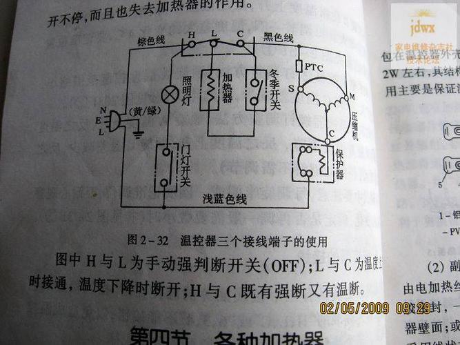 冰箱表怎么接线图（冰箱如何接线图解）-图1