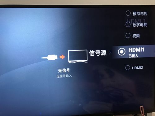 电视无hdmi设备（电视无hdmi控制设备是什么意思）-图1
