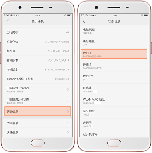 oppo手机标签怎么设置（oppo手机的标签）-图2