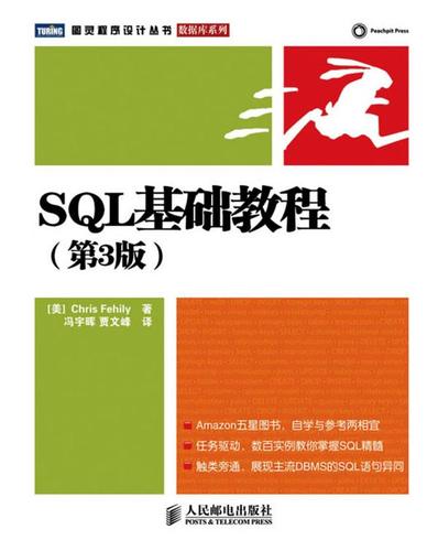 sqlserver哪个教程好（sql server入门书籍推荐）-图1