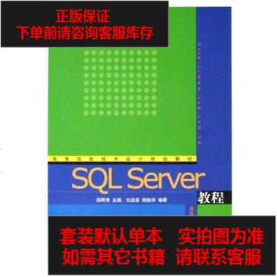 sqlserver哪个教程好（sql server入门书籍推荐）-图2