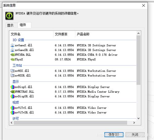 关于cuda9.0对应哪个驱动的信息-图3