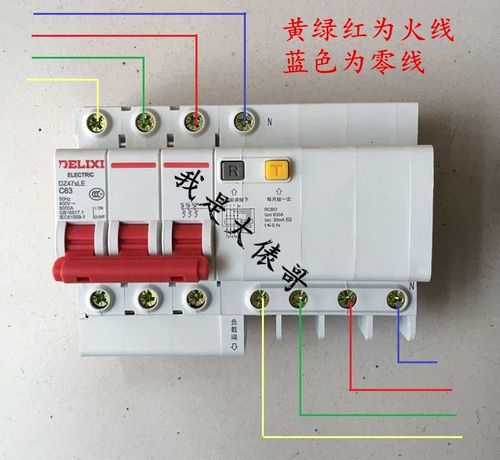 2相漏宝怎么接线（2相漏保接线图）-图2