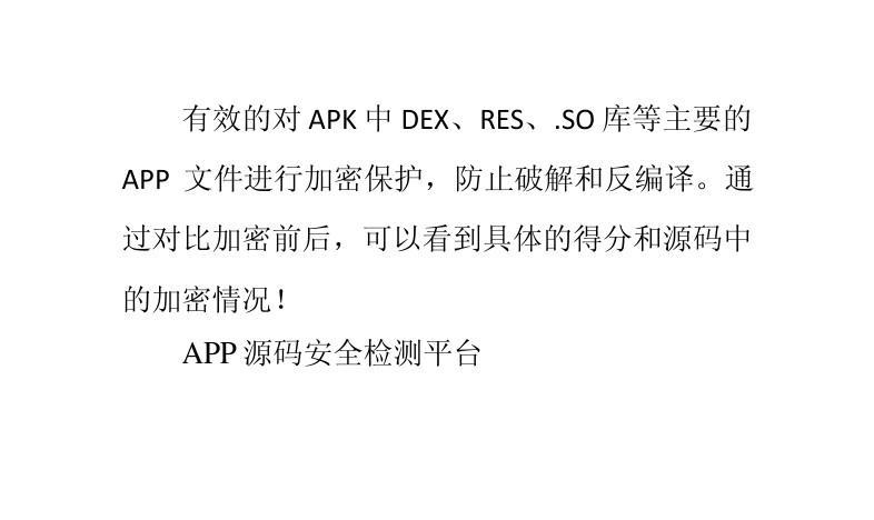 android加密设备输入苹果（android des加密）-图1