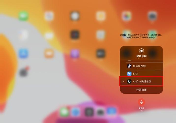 ipad录屏的软件哪个好用（ipad录屏的软件哪个好用一点）-图2