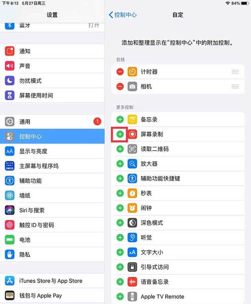 ipad录屏的软件哪个好用（ipad录屏的软件哪个好用一点）-图3