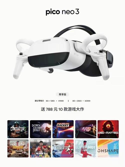 pico属于什么vr设备（pico vr）