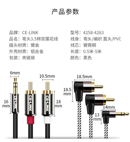 3.5mm音频插头标准（35mm音频线插头）-图1