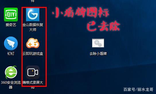 win10哪个版本图标没有盾牌（win10app有盾牌）-图3