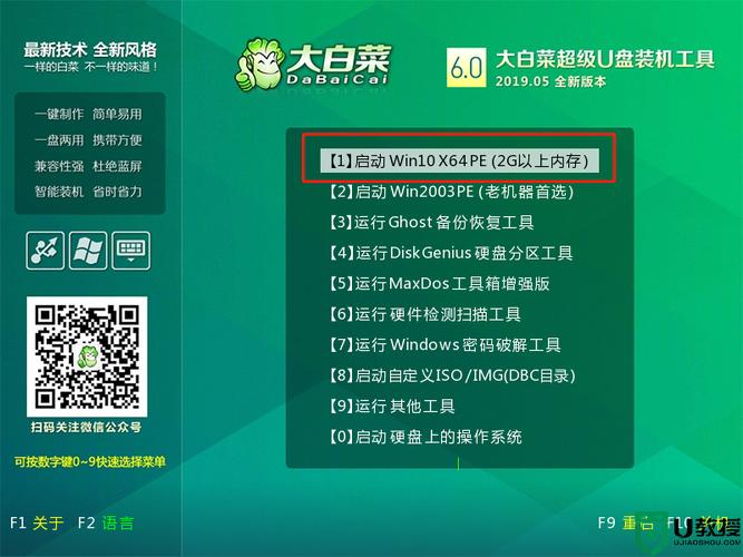 大白菜装win7系统要选哪个（大白菜win10装win7系统）-图3