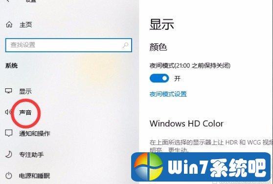 win10切换输出设备（设备中切换输出）-图1