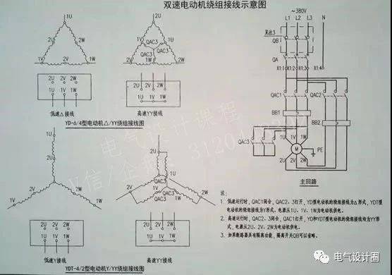 yyd的电机怎么接线（y电机接法）