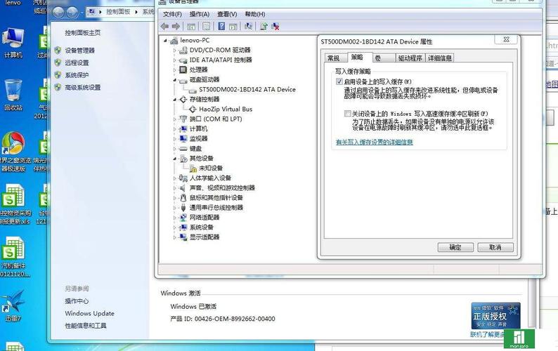 win7设备安装设置在哪（win7设备管理在哪里）