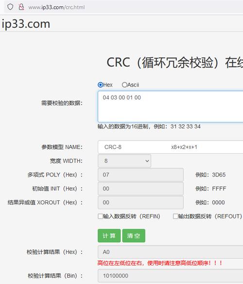 crc标准是什么意思（crc8是什么意思）-图1