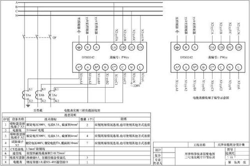 电气设备怎么接线（电气设备接线方式）