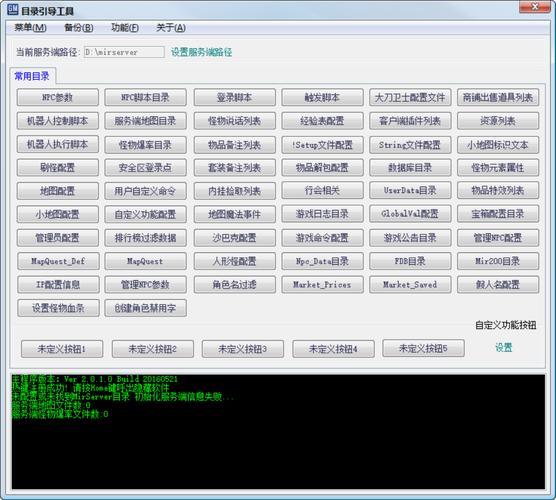 传奇全局变量在哪个文件（怎么看传奇变量代表什么意思）-图1