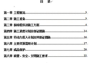 设备利旧方案（设备利旧原则）