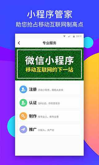 公众平台助手哪个好用（公众平台助手app）-图1