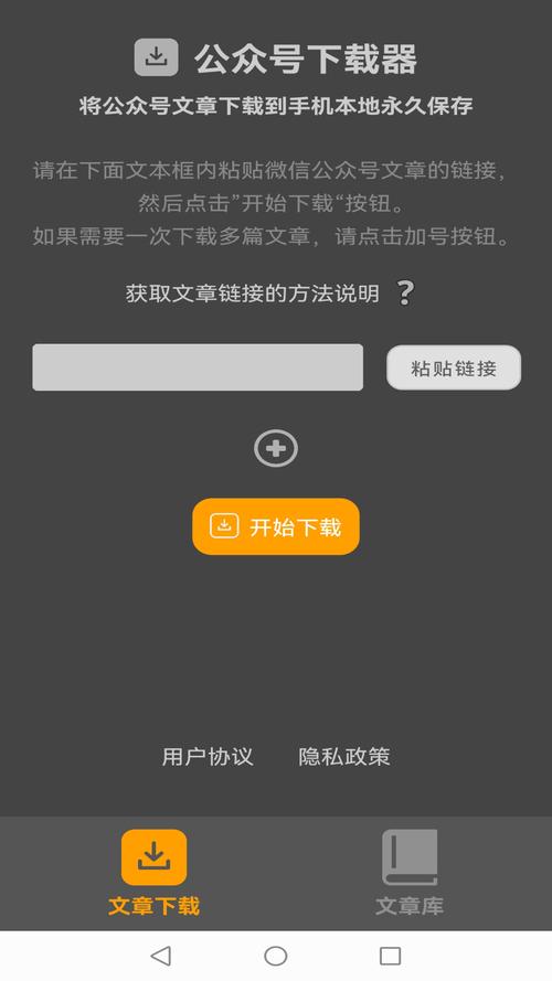 公众平台助手哪个好用（公众平台助手app）-图3