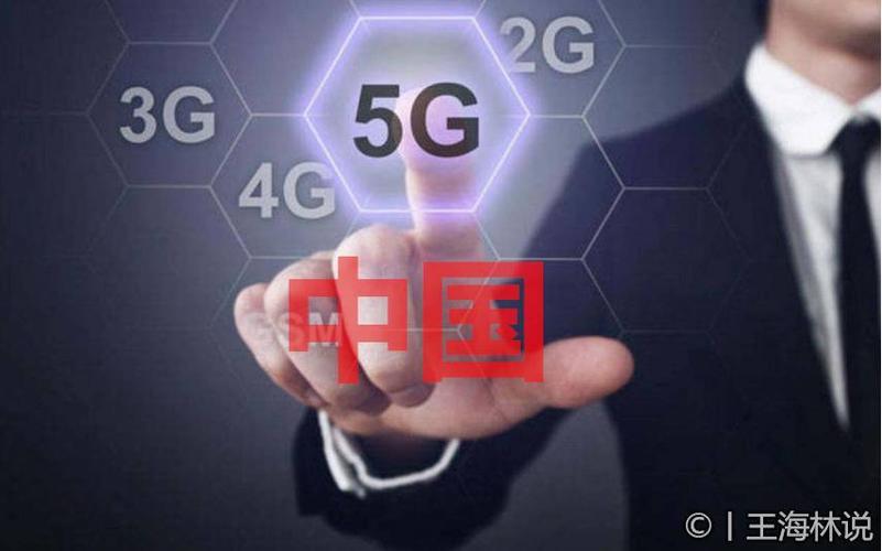 中国失去5g标准（中国5g为什么落后了）-图2