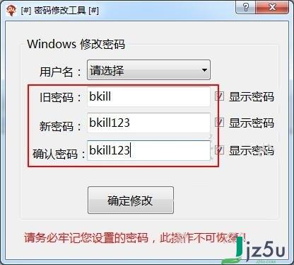 win7查看电脑密码软件哪个好（win7 密码查看）