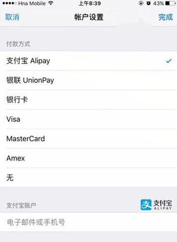 ios哪个版本有苹果支付（什么支持苹果支付）