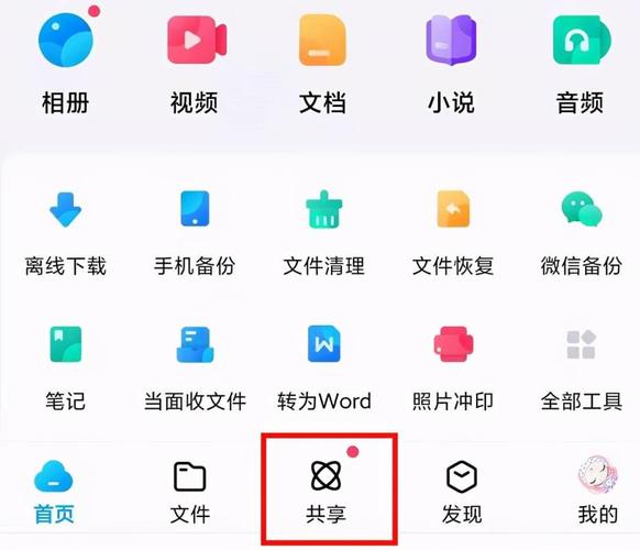 百度云APP哪个版本可以加好友（百度网盘加什么）-图1