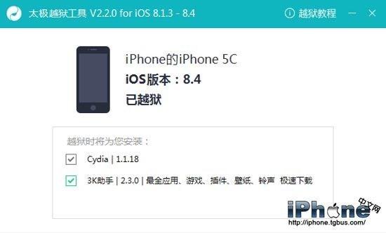 ios设备越狱比例（ios越狱手机）-图3