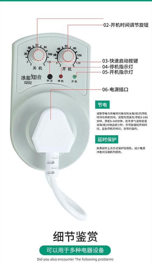 冰箱电子温控器怎么调（冰箱电子温控器怎么调整）