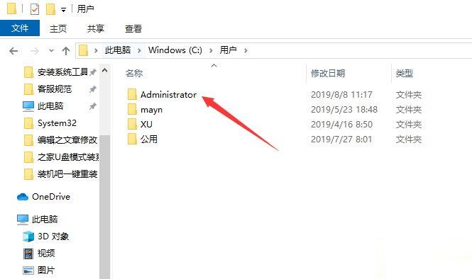 win10删除添加在哪个文件夹（win10 添加删除）-图1