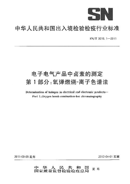 电子产品卤素的标准（电子行业卤素标准）-图1