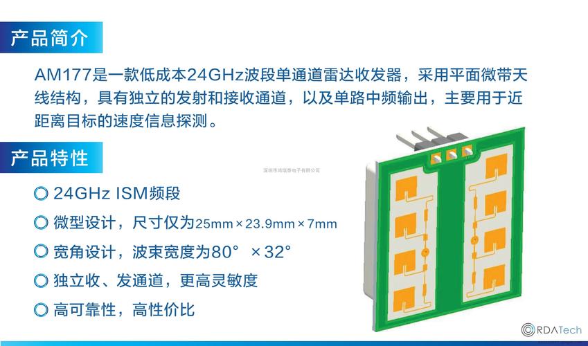 24g雷达标准（24g雷达调试）