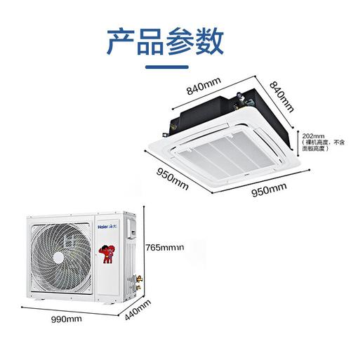 嵌入式空调测试标准（嵌入式空调尺寸大小）-图3