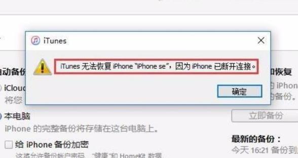 打开itunes设备不能备份（itunes无法备份iphone）