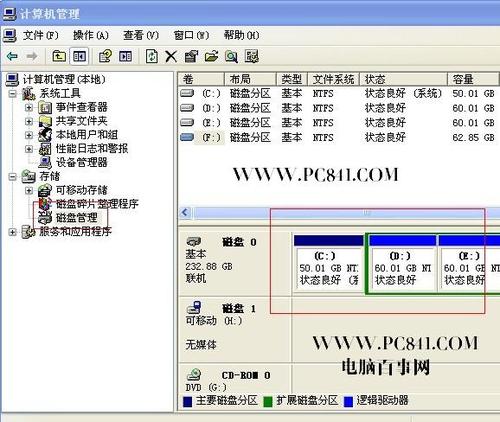 便携设备盘符（便携设备不显示盘符）-图2