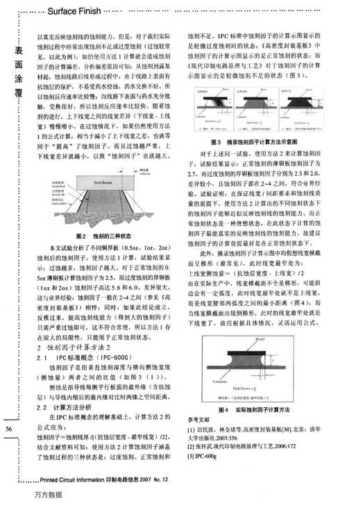 蚀刻因子IPC标准（蚀刻因子的计算公式）-图3