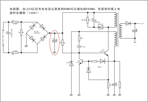 手机充电标准电路（手机充电标准电路图）