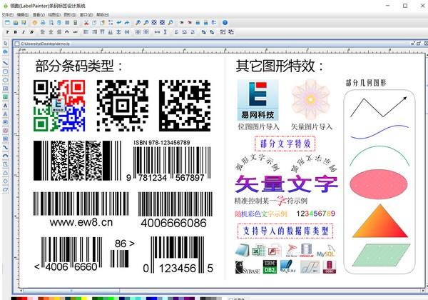 条形标签软件哪个好用（条形标签软件哪个好用一点）-图1