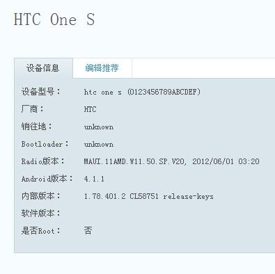 手机设备信息代码（查手机信息代码）