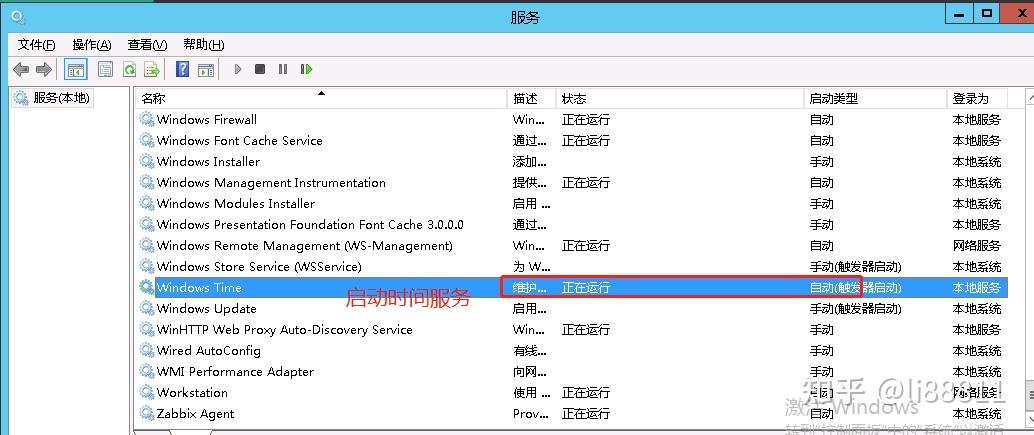 关于windows设备间同步的信息