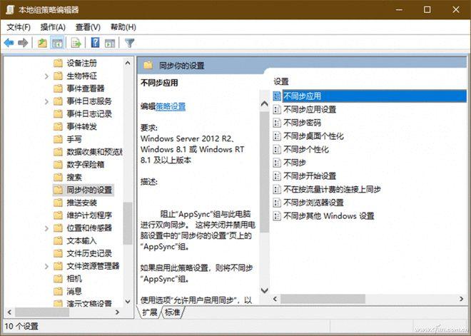 关于windows设备间同步的信息-图2