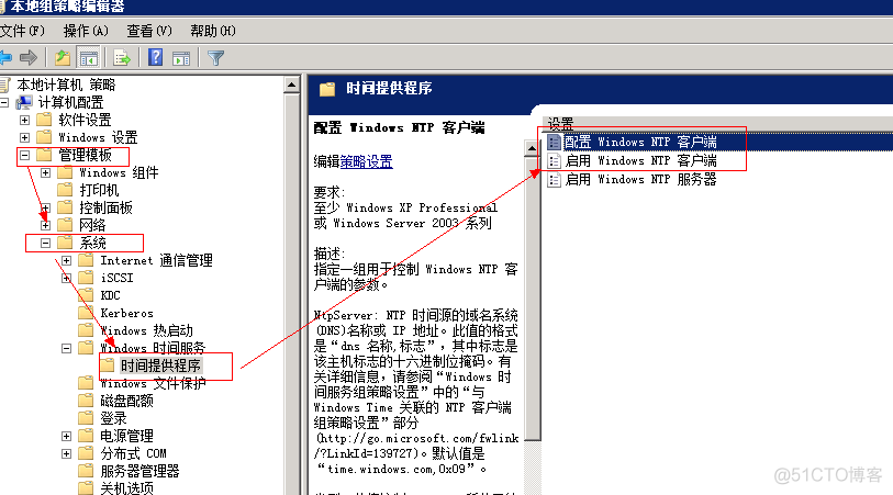 关于windows设备间同步的信息-图3