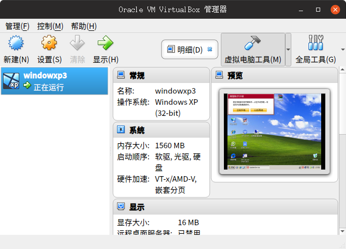 virtualbox和vmware哪个好（virtual box和vmware有什么区别吗）