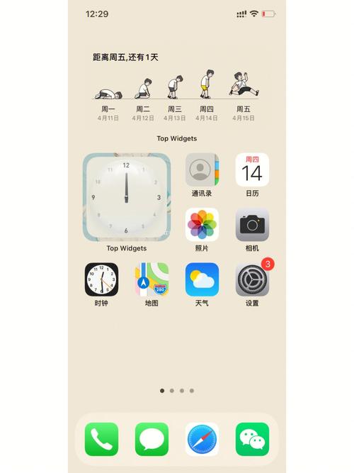 ios设备主题（ihone主题）-图1