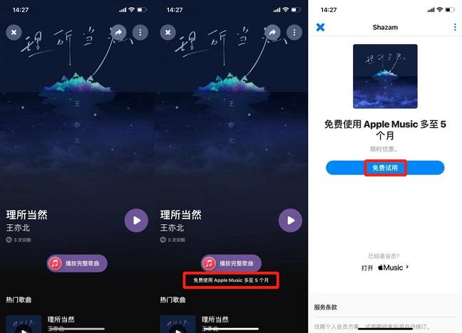 applemusic设备同步的简单介绍-图2