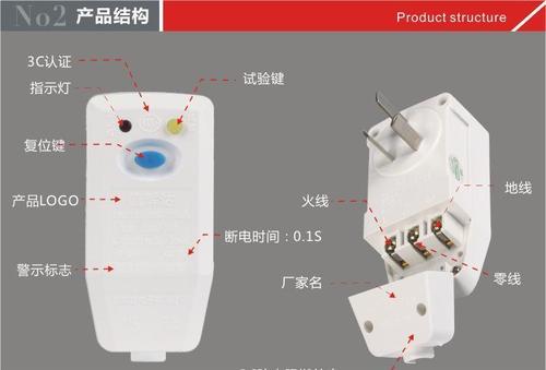 漏保插头怎么安装（漏保插头如何安装）-图3