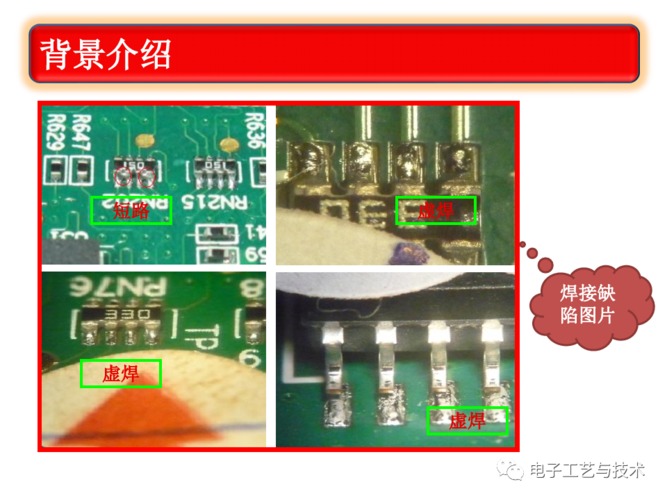 pcba漏铜标准（pcba漏铜标准 IPC）-图3