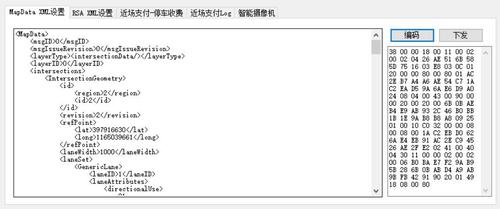 包含v2x设备的词条-图2